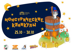 Вампирская вечеринка