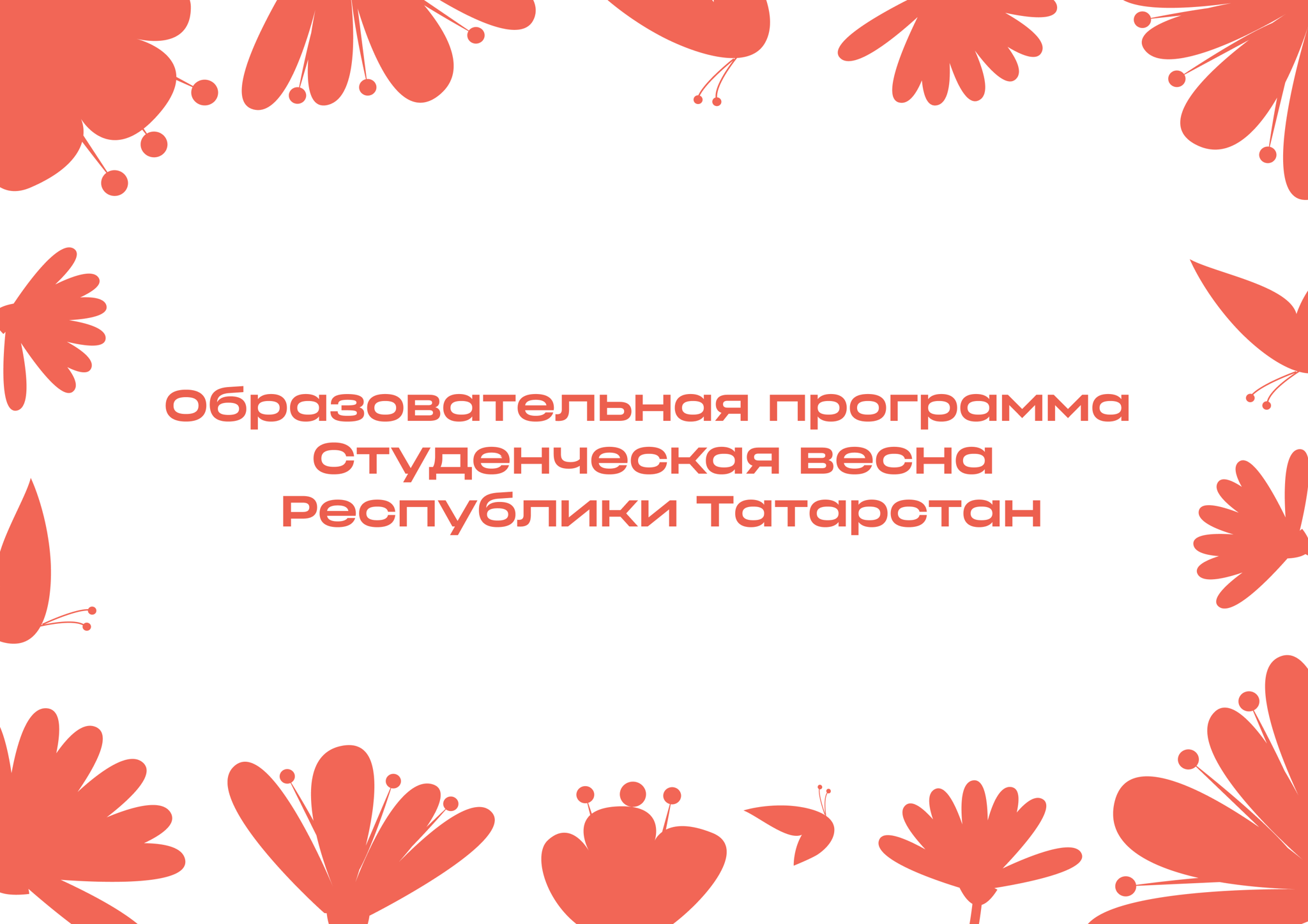 Мастер-класс по танцевальному направлению