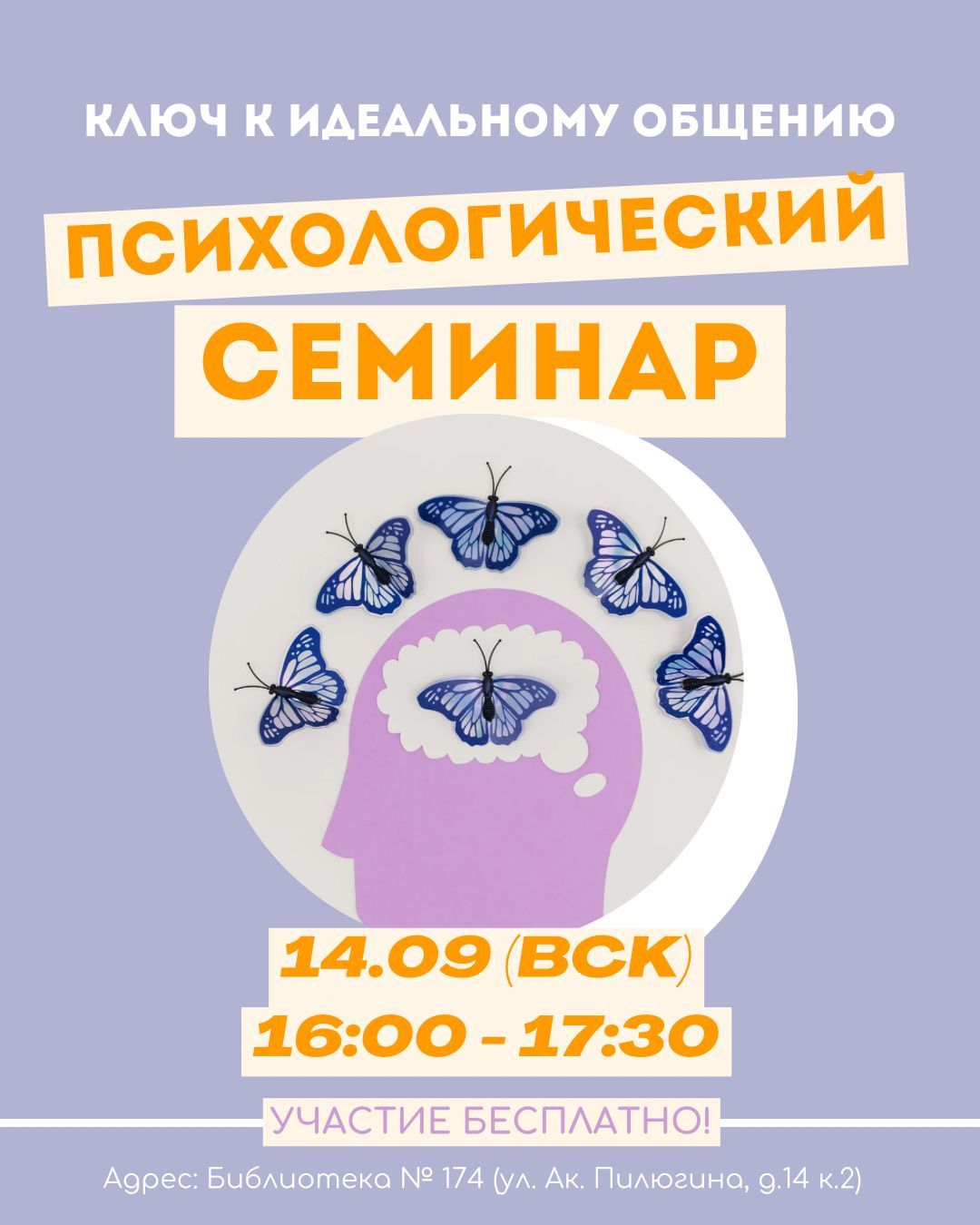 Ключ к идеальному общению: узнай, почему тебя не понимают?