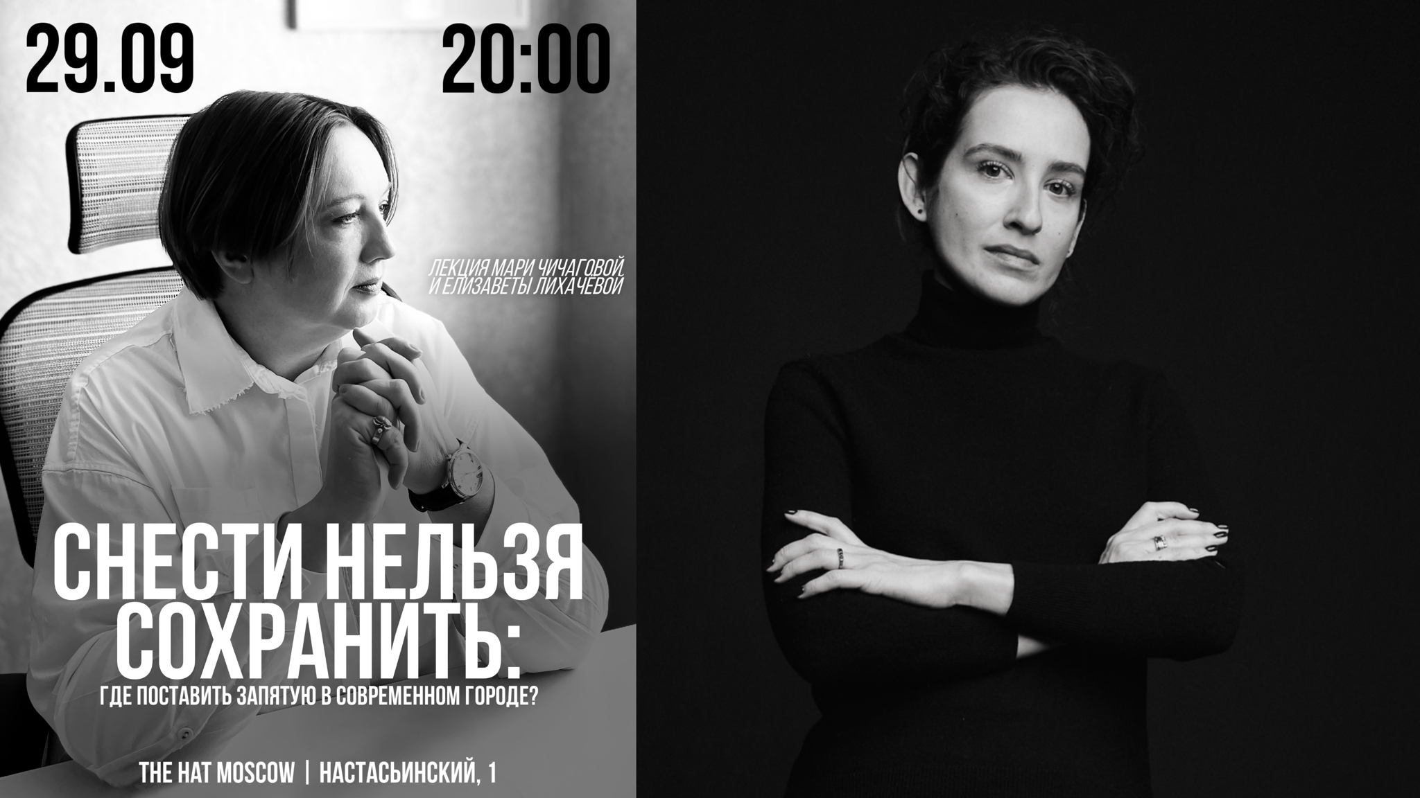 Снести нельзя сохранить: где поставить запятую в современном городе?