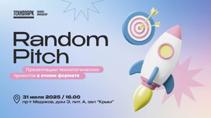 Random Pitch