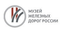 Музей железных дорог России