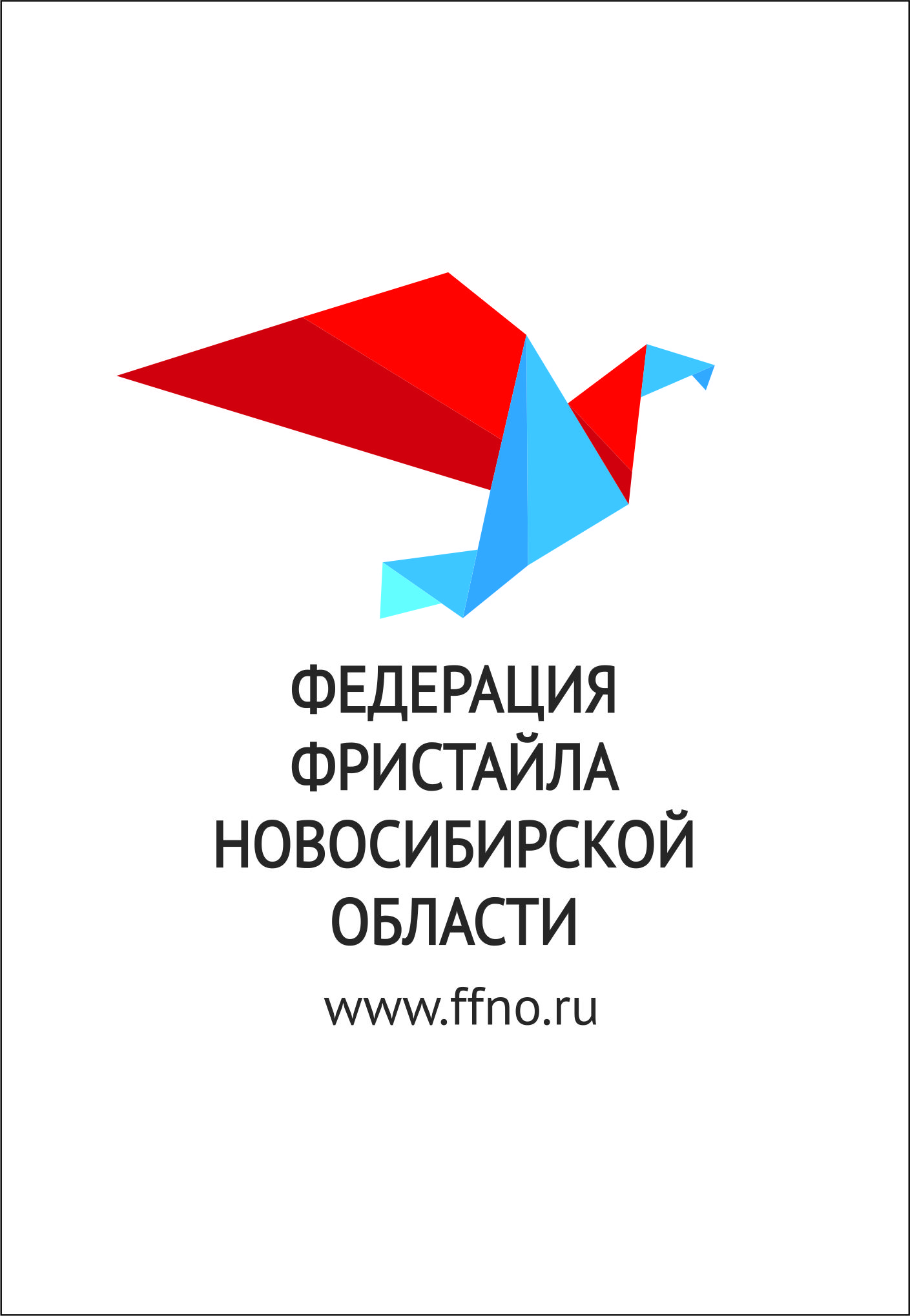 Федерация фристайла НСО