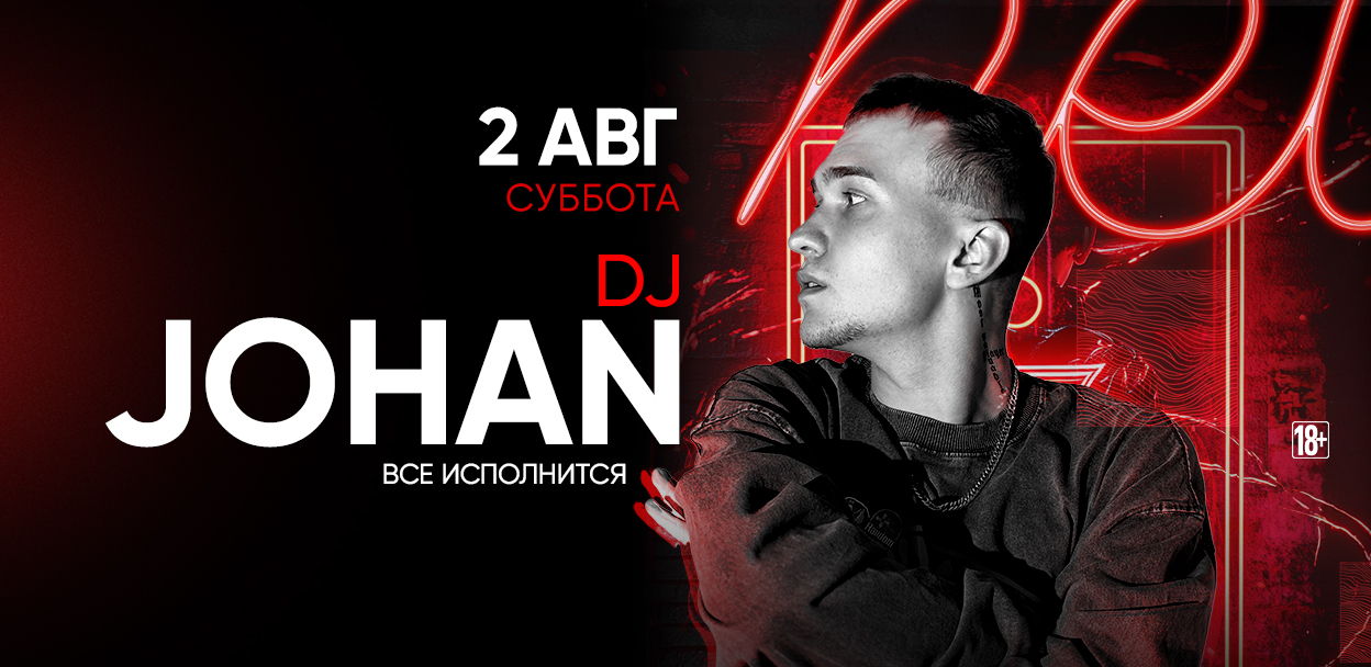 2.08 DJ Johan