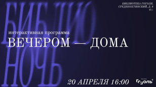 Дискуссия «Честно о современной литературе» с проектом «НЕ-ТЕКСТ»