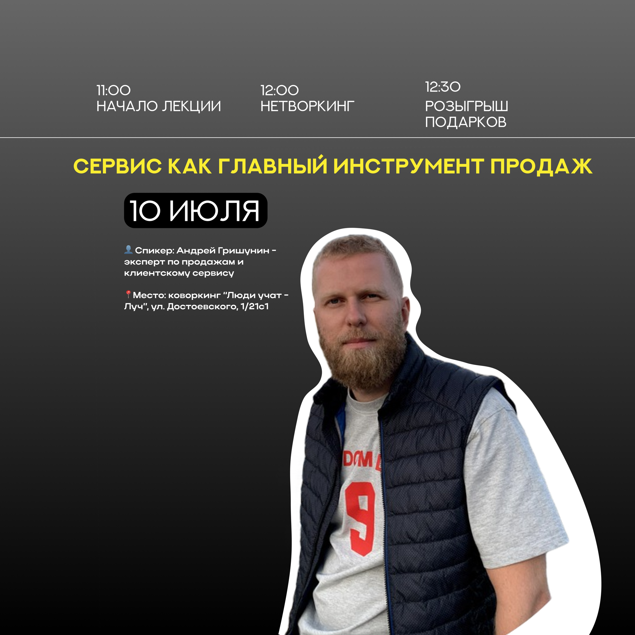 СЕРВИС КАК ГЛАВНЫЙ ИНСТРУМЕНТ ПРОДАЖ