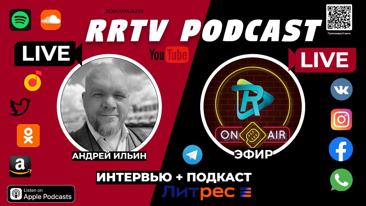 Представляем вам захватывающий мир подкастов RRTV