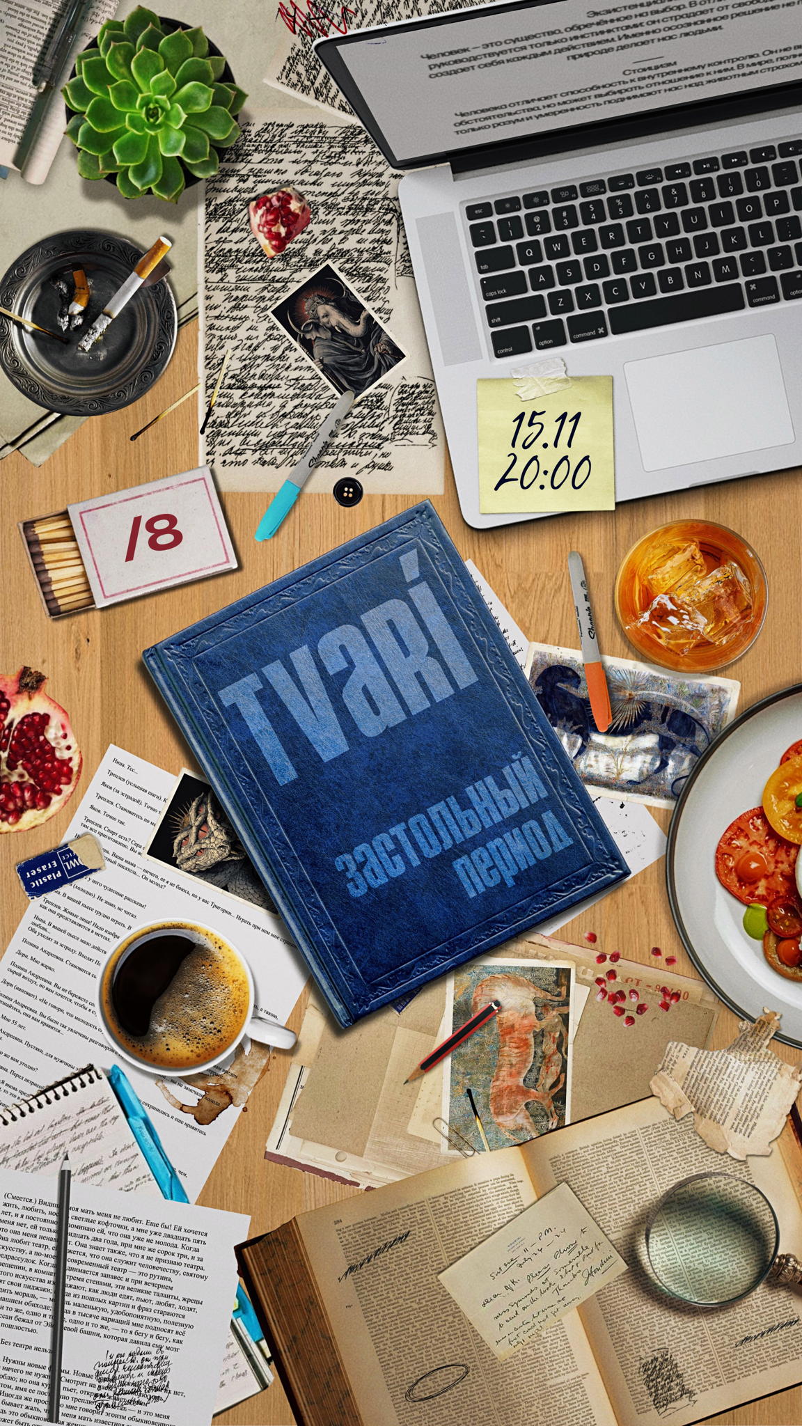 TVARÍ. Застольный период