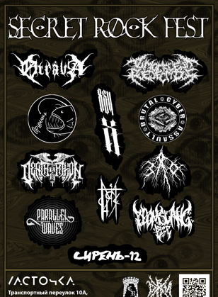 Secret Rock Fest