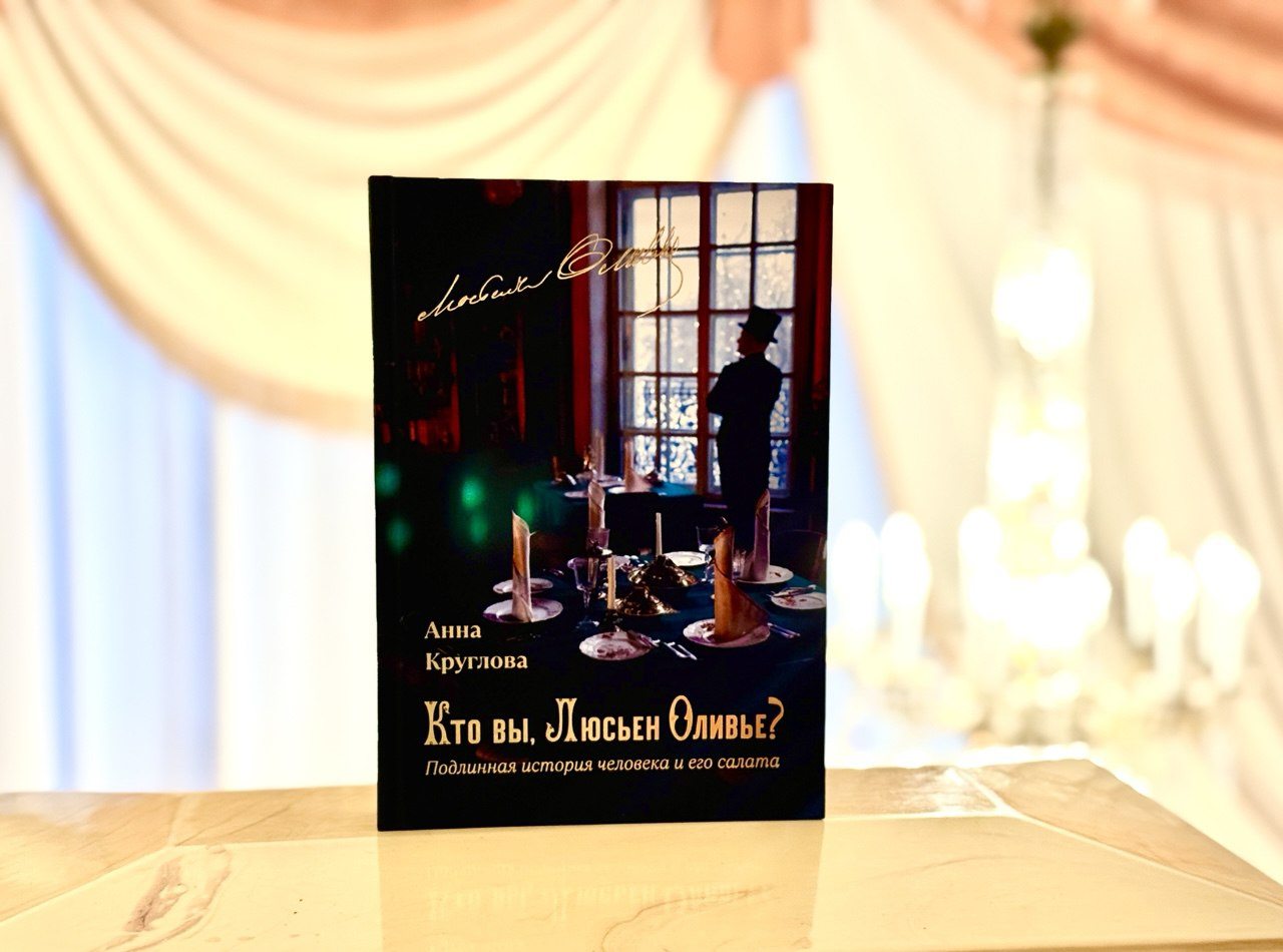 Читай по четвергам: «Кто вы, Люсьен Оливье?»