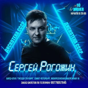 ВАС ЖДЁТ СУПЕР ДИСКОТЕКА СССР в САНКТ-ПЕТЕРБУРГЕ