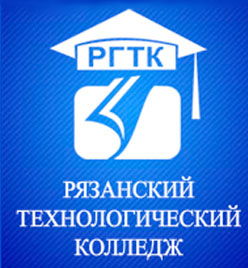 Рязанский Государственный Технологический колледж