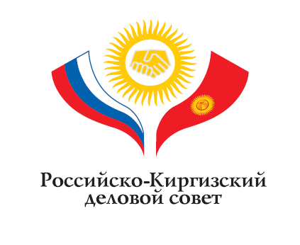 Российско-Киргизский деловой совет