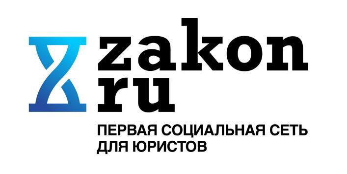 Портал Закон.ру