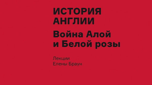 Ричард III и черный пиар XVI века: рабочая инструкция по превращению героя в злодея