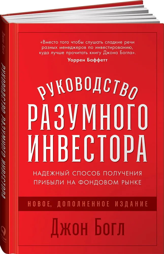 Встреча-обсуждение книг по инвестициям и финансам