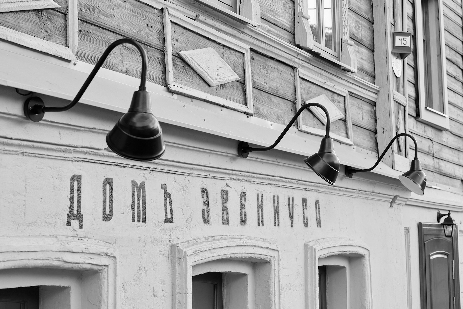 Архитектурный Четверг в Доме Архитектора