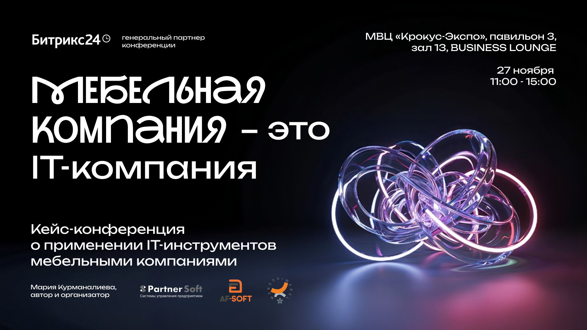 Мебельная компания это IT компания