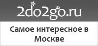 Афиша событий Москвы