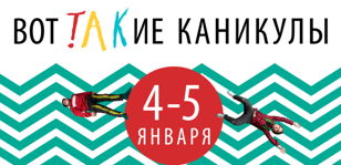 ТАКие каникулы: Сказка