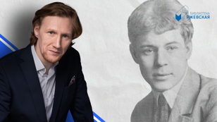 «Свет Есенина»