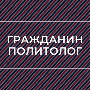 Выборы 2021: Дума транзитного периода