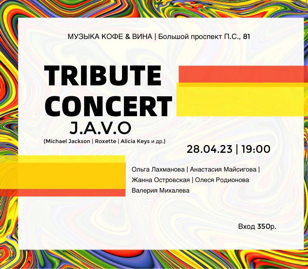 J.A.V.O Tribute Concert