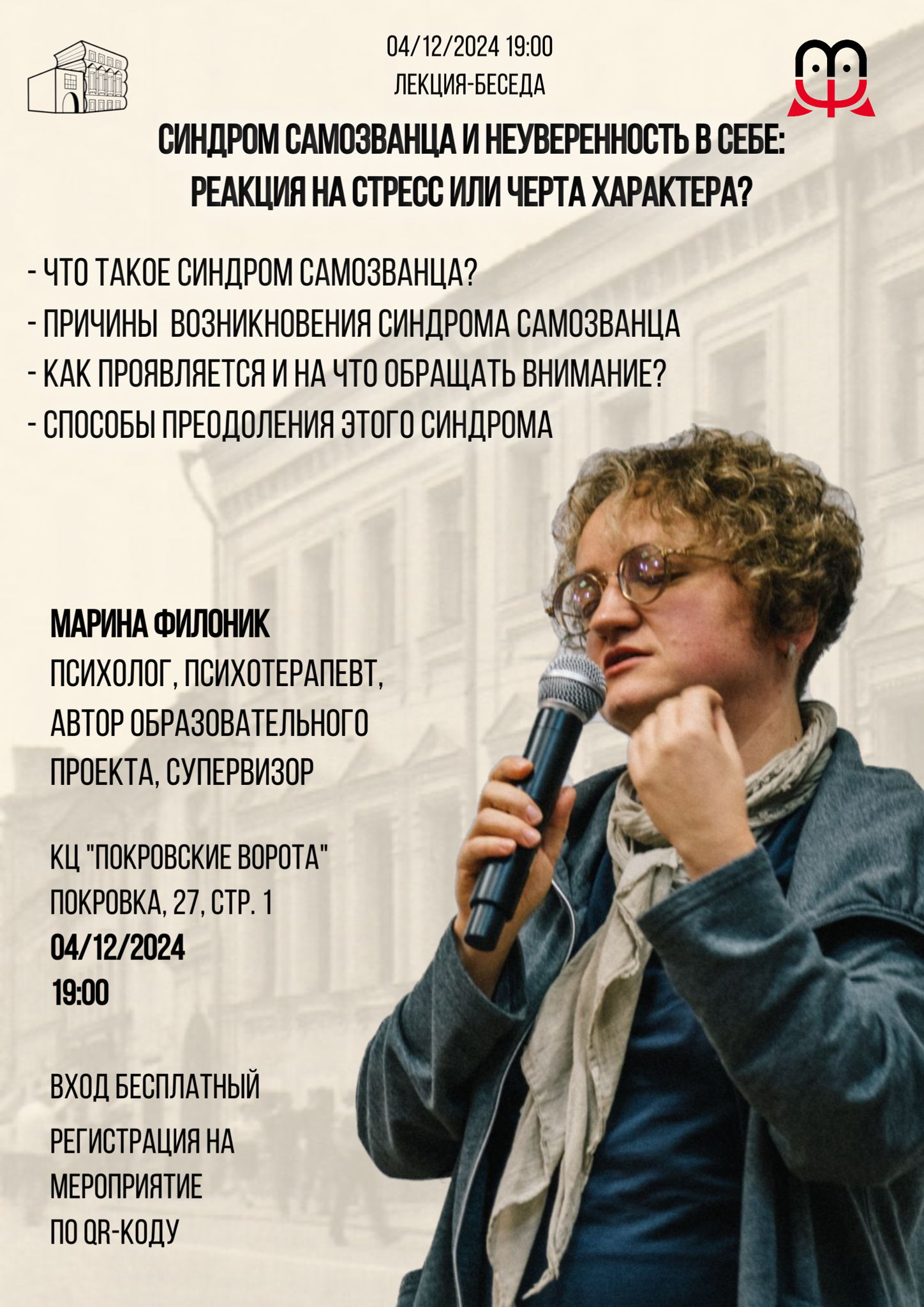 Синдром самозванца и неуверенность в себе: реакция на стресс или черта характера?