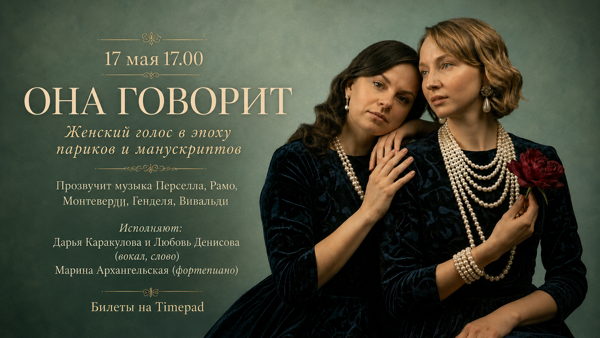ОНА ГОВОРИТ