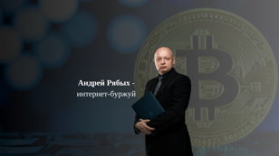 Как с помощью крипты за 18 месяцев сделать х3 капитала?