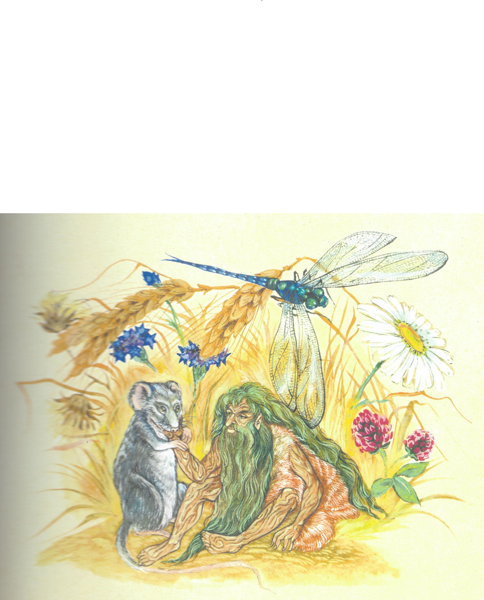 В гости к Лешему