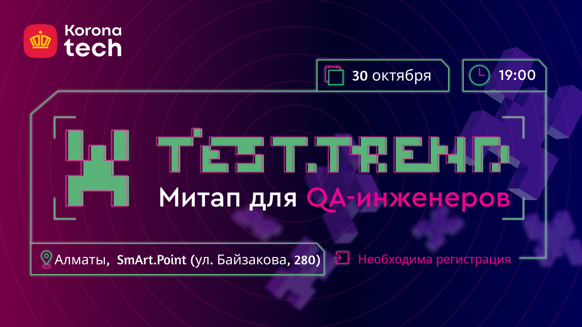 TestTrend Meetup