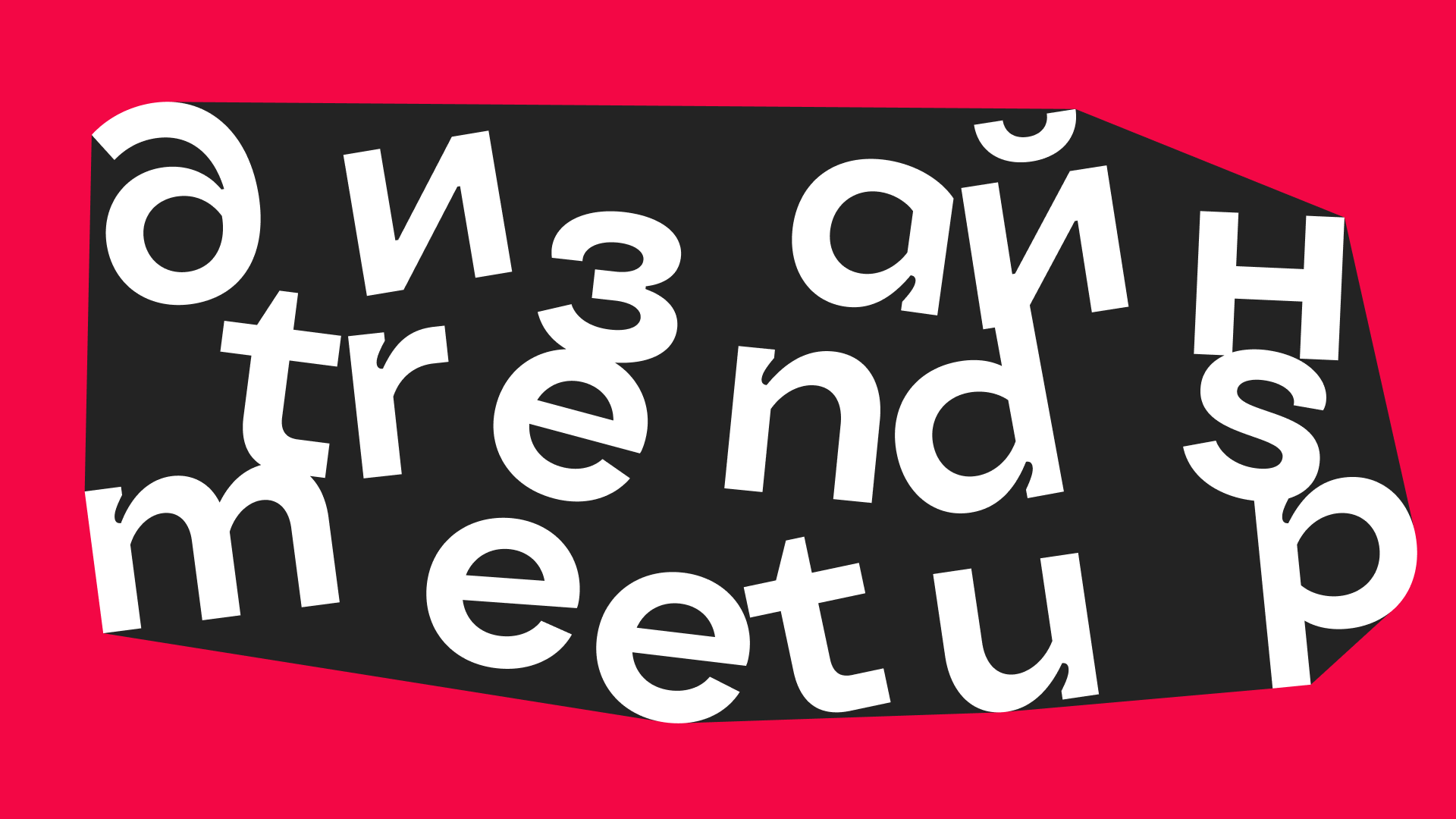 Design Trends Meetup