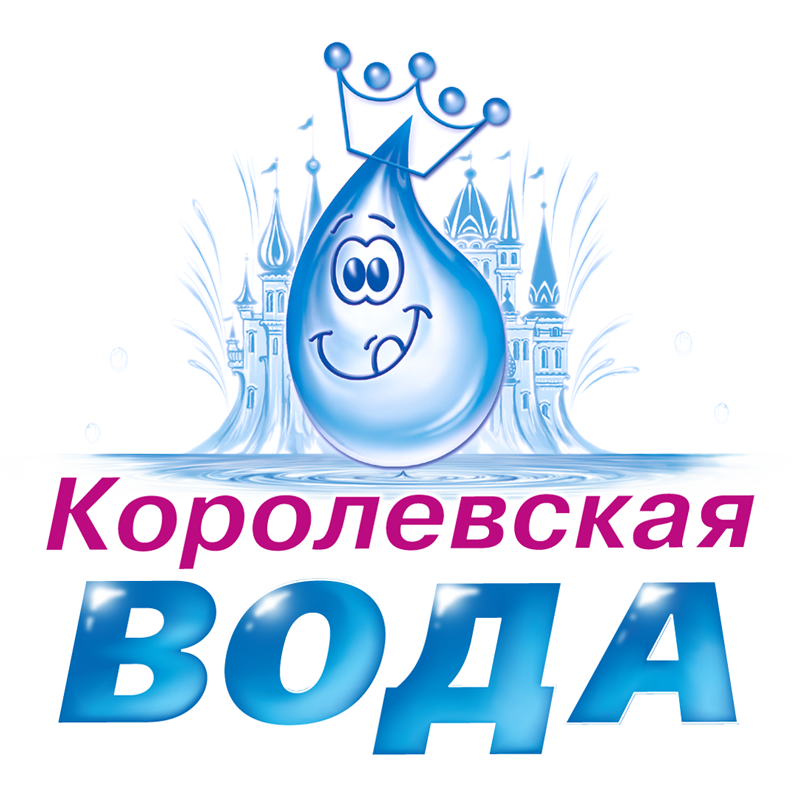 Королевская вода