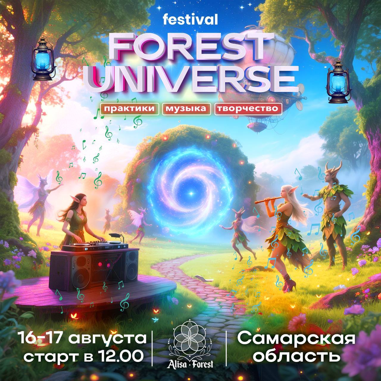Forest Universe