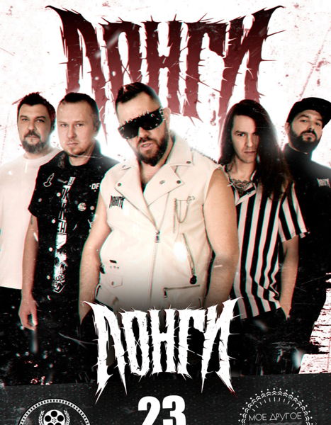 Лонги + ESH + Barkingheads / Зеленоград