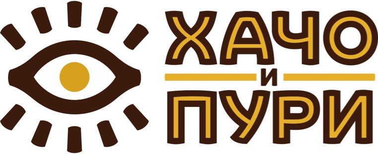 Хачо и Пури
