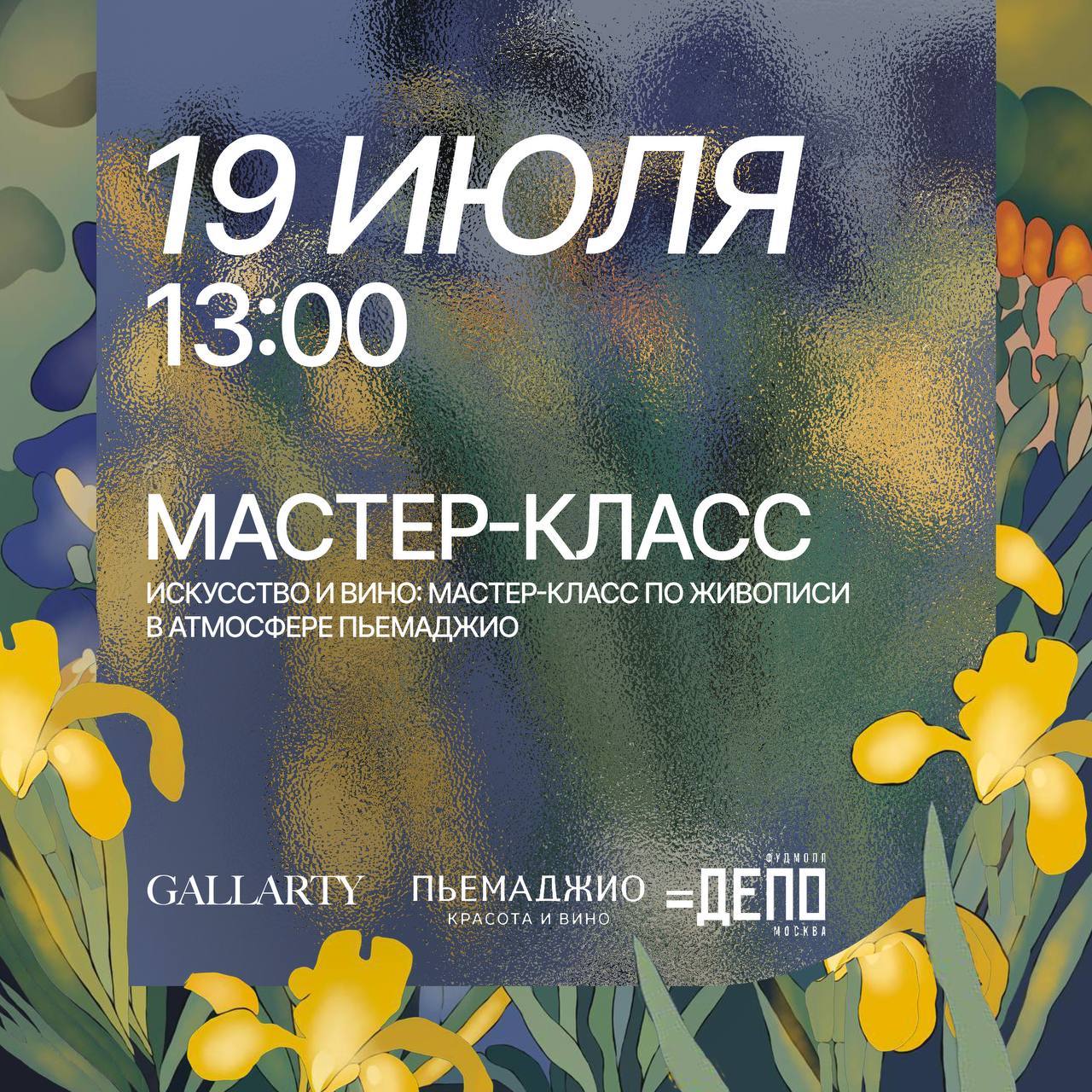 Мастер-класс, рисуем Ирисы