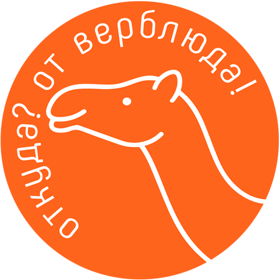 От верблюда! Телеграм-канал для детей и родителей
