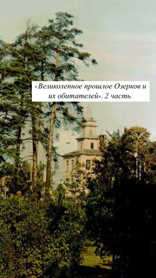 Прогулка по Суздальским озерам. 