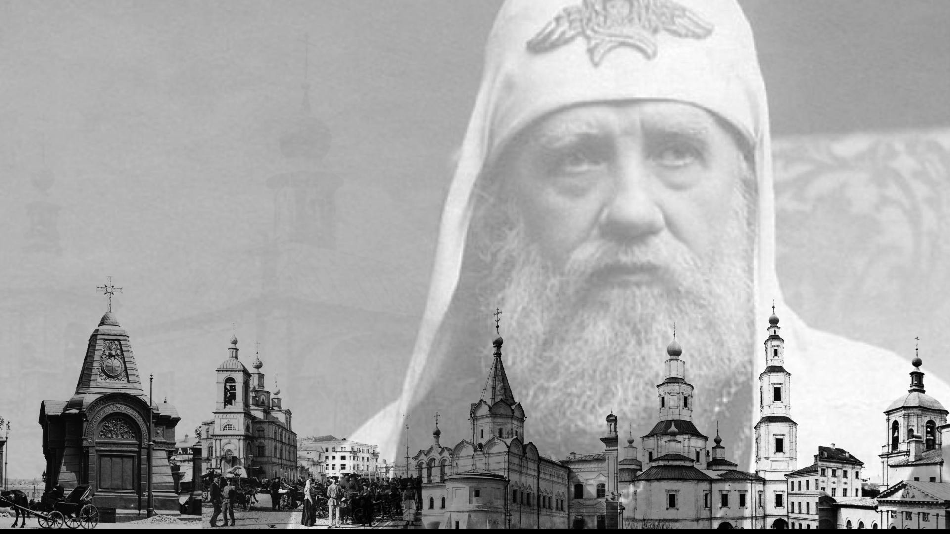 Лекция «Народная поддержка церковного курса Патриарха Тихона во времена гонений»