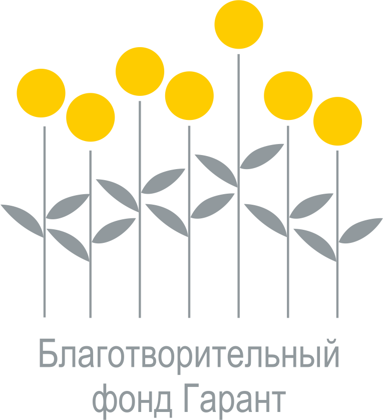 Фонд "Гарант" 