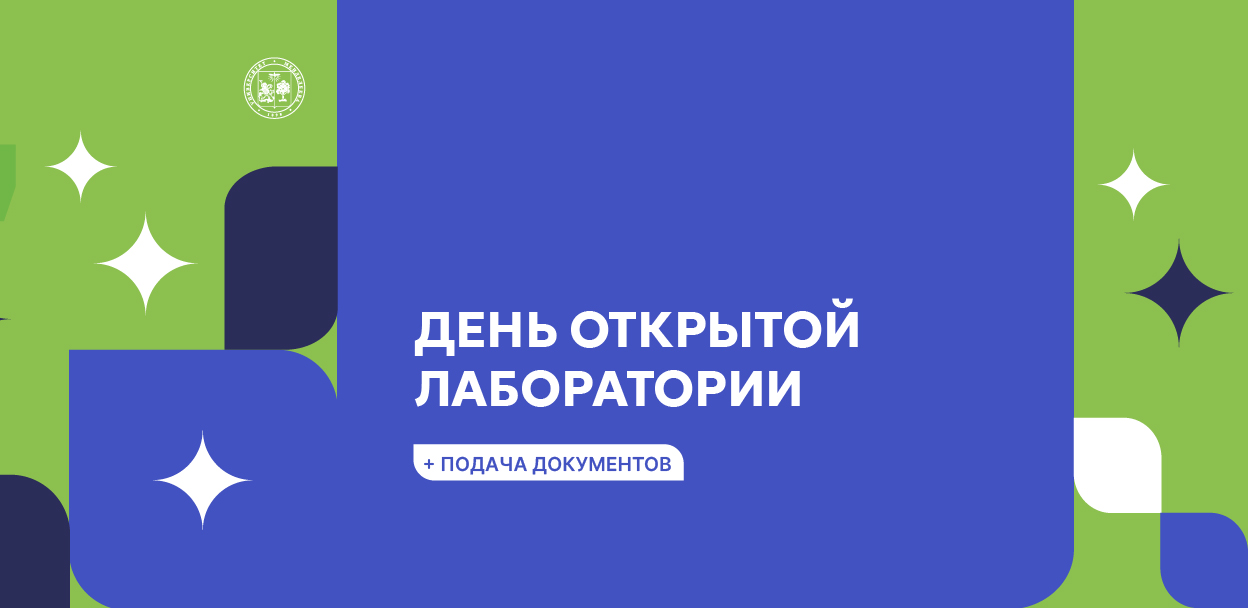 Экскурсия на направление 18.03.01 Факультета химико-фармацевтических технологий и биомедицинских препаратов