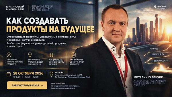 ПРОДУКТОВАЯ ТРАНСФОРМАЦИЯ: КАК ПЕРЕСТРАИВАТЬ ПРОДУКТ, КОГДА РЫНОК УХОДИТ ВПЕРЁД