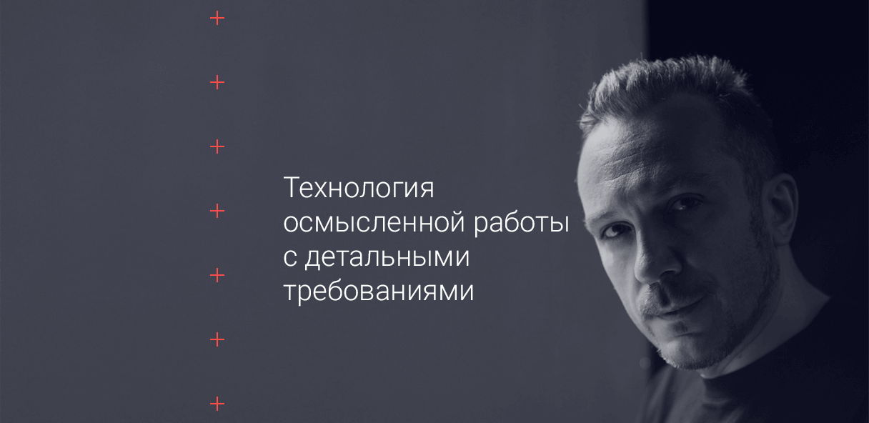 Андрей Шапиро Карта реализации историй