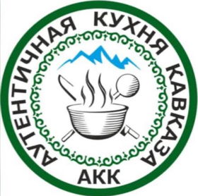Аутентичная Кухня Кавказа