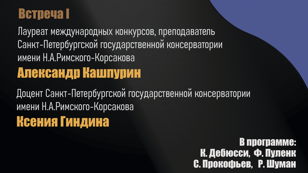 ПЕТЕРБУРГСКИЕ ПИАНИСТИЧЕСКИЕ ТРАДИЦИИ