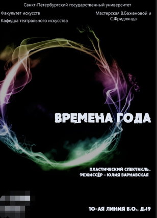 ФЕСТИВАЛЬ  СЛОВО И ТЕЛО 2022. 17 МАЯ 18.00