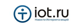 iot-Новости Интернета вещей