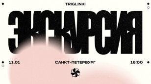 экскурсия по коливингу